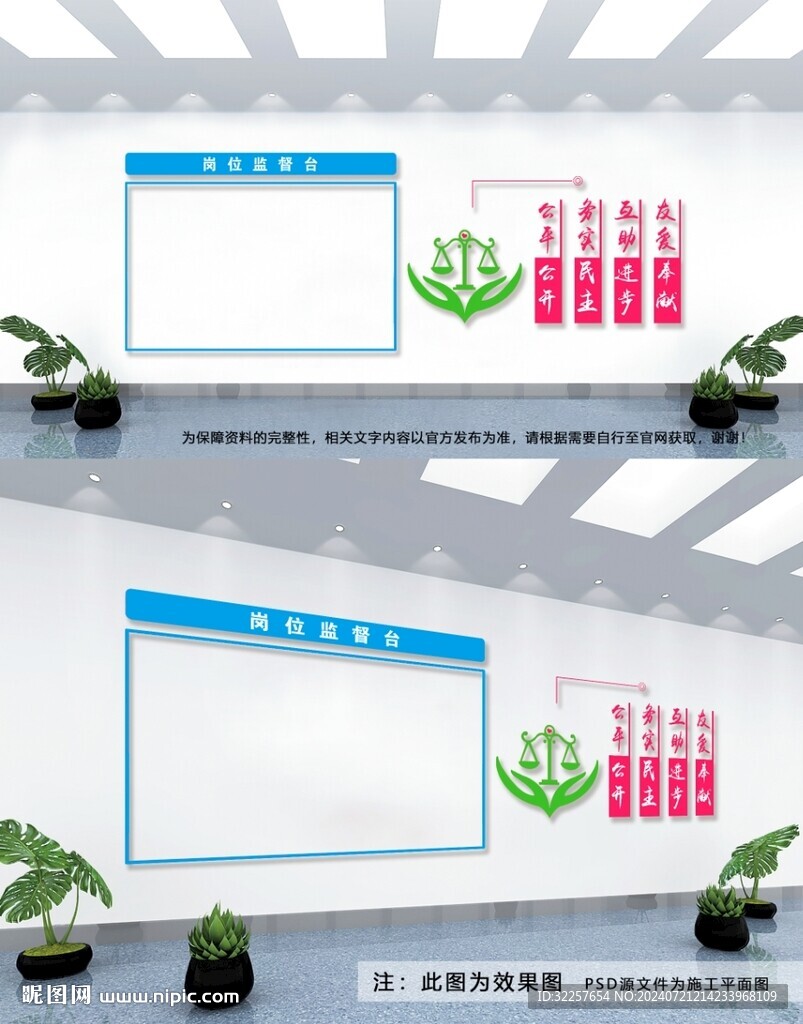 公开栏