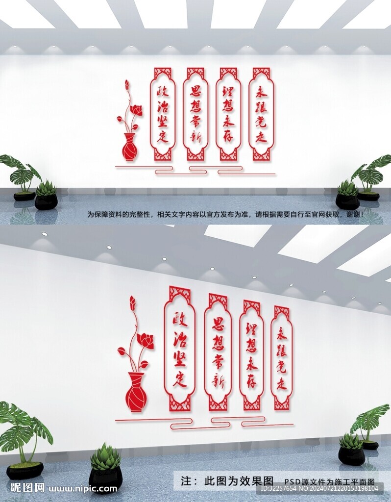 永远跟党走