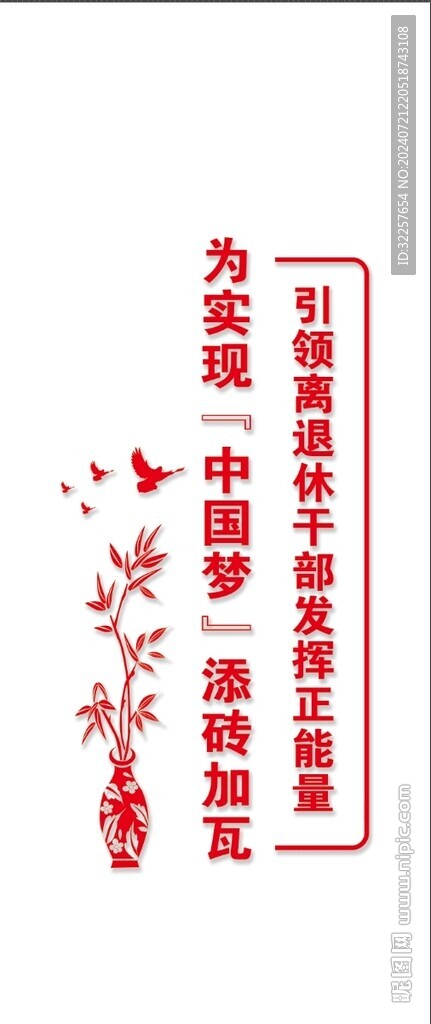 党建文化