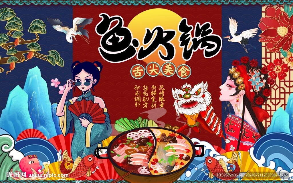 鱼火锅图片
