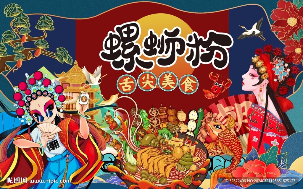 螺蛳粉图片