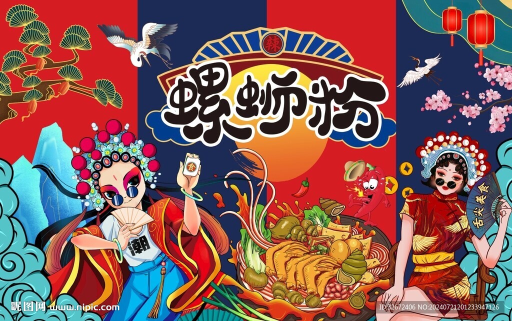 螺蛳粉背景墙图片