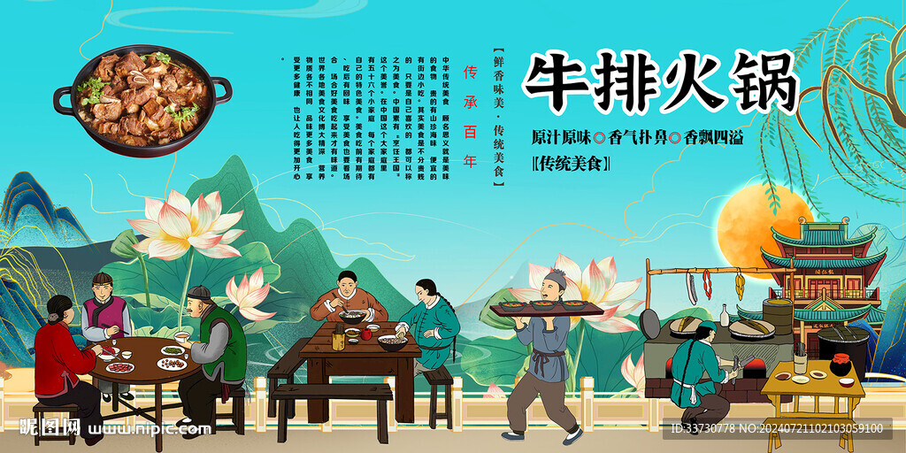 牛排火锅