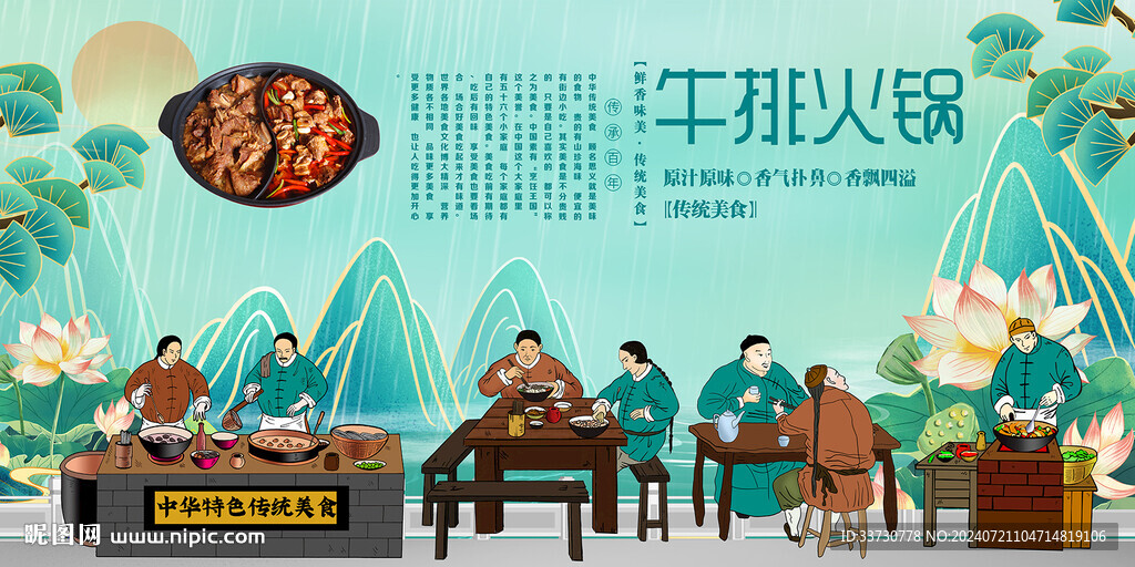 牛排火锅