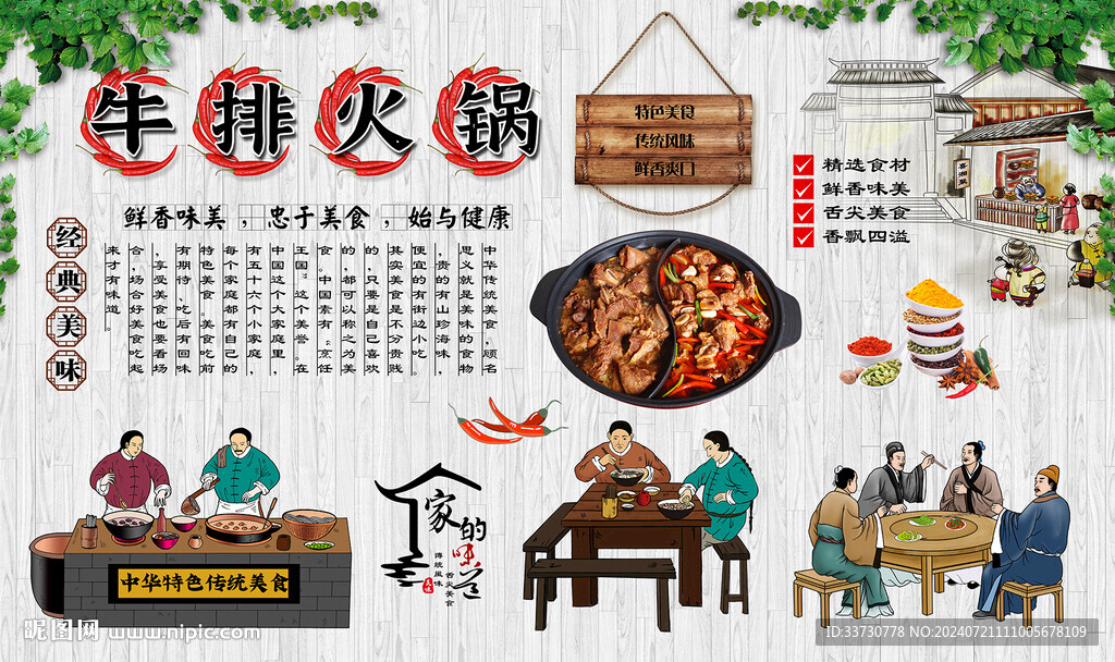牛排火锅