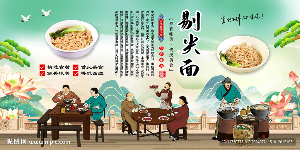 剔尖面