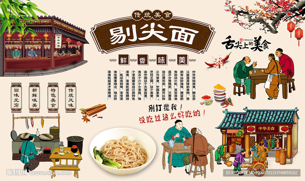 剔尖面