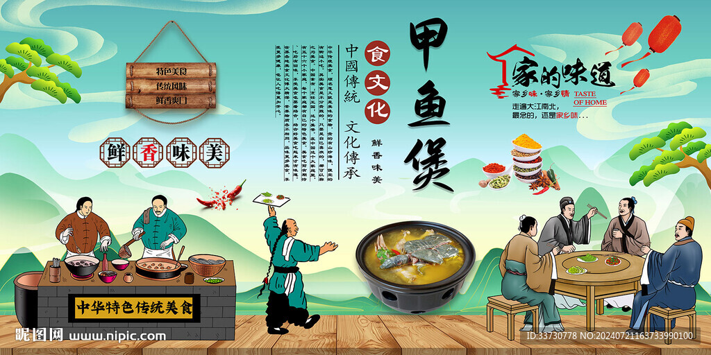 甲鱼煲