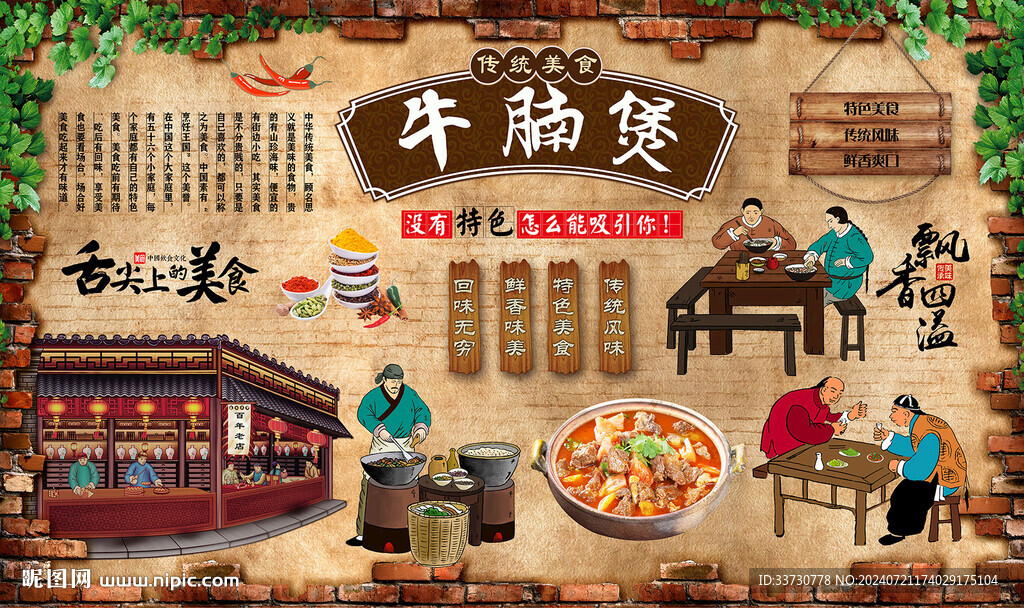 牛腩煲