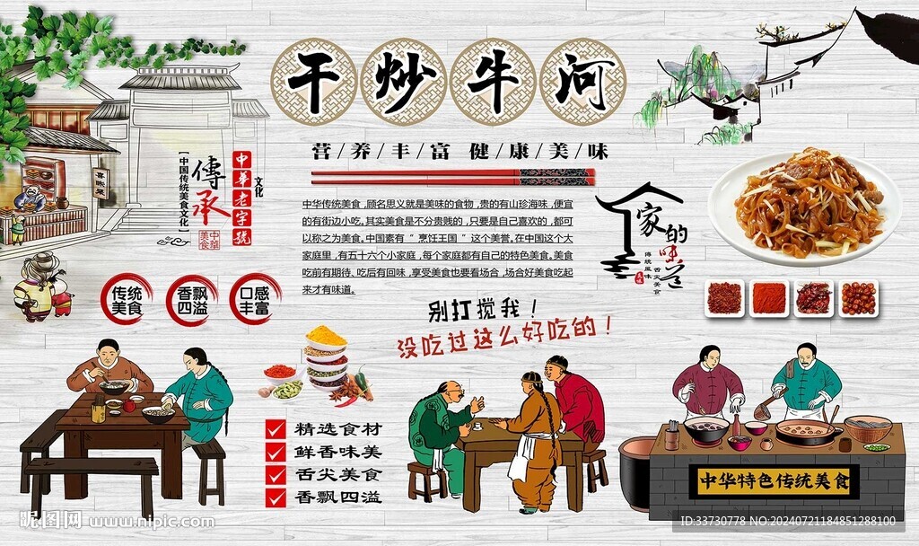 干炒牛河