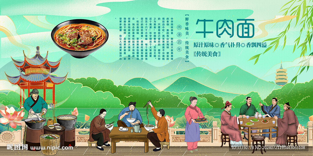 牛肉面