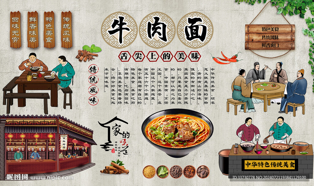 牛肉面