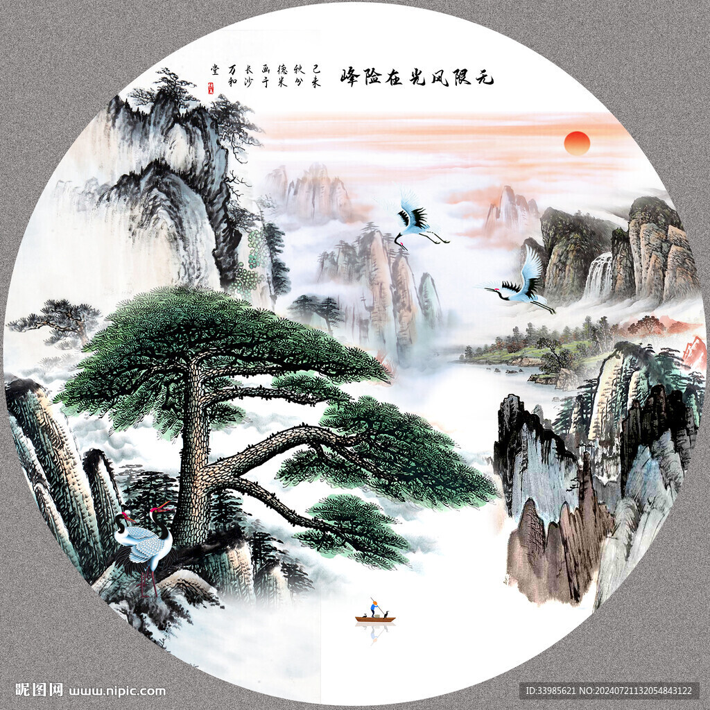 山水画