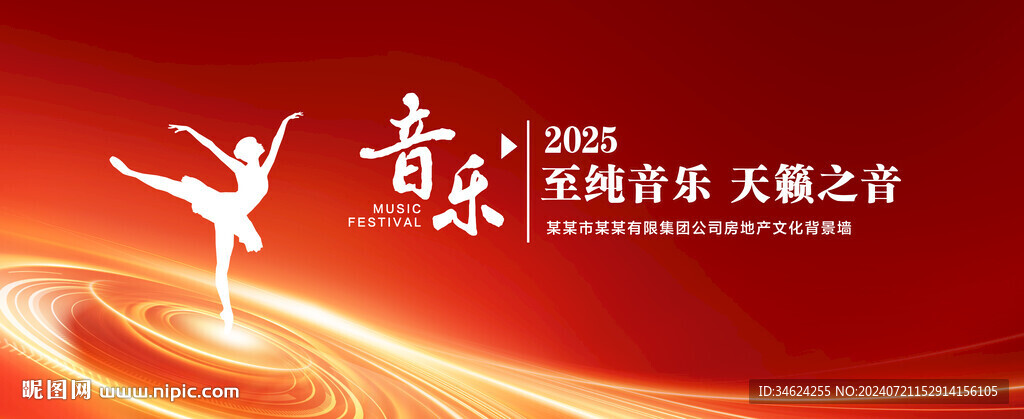 音乐背景