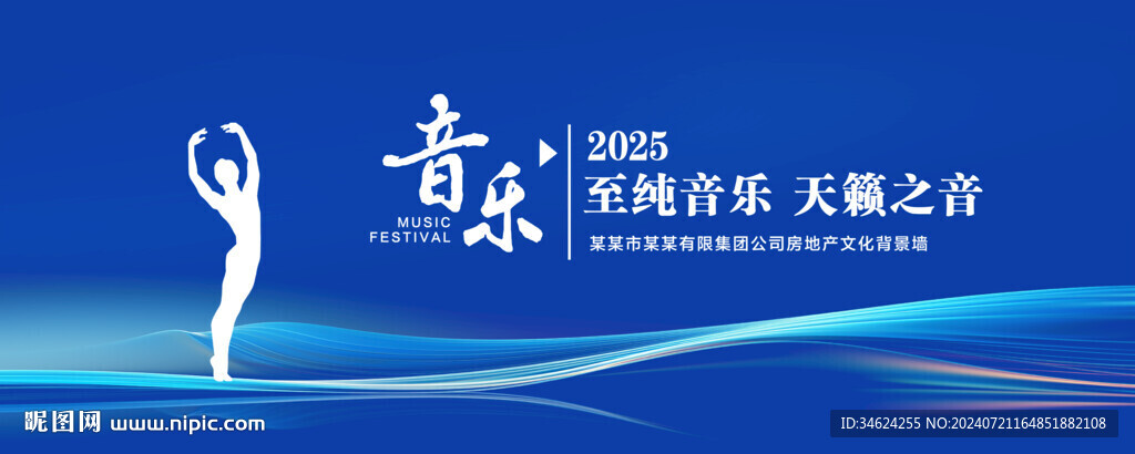 音乐背景