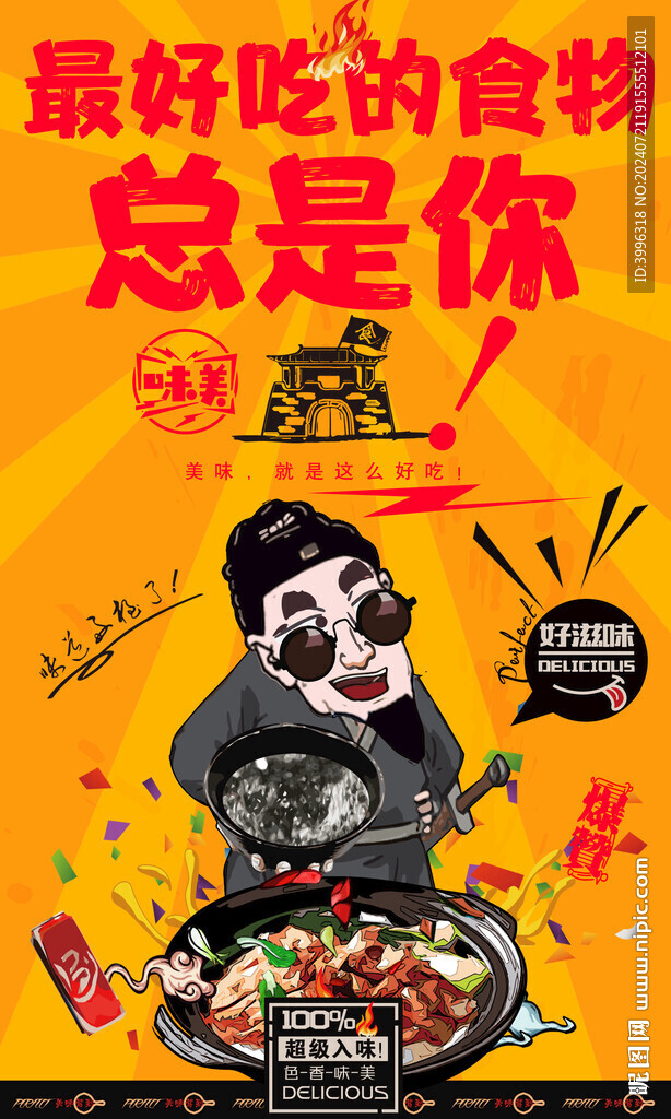 煲仔饭