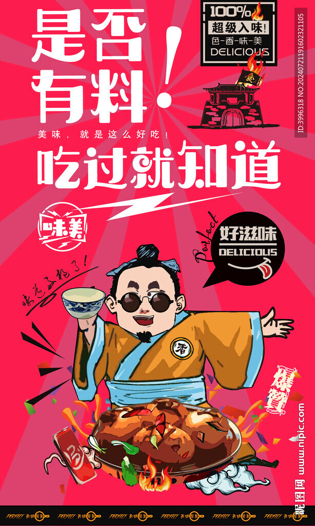 茶叶蛋 