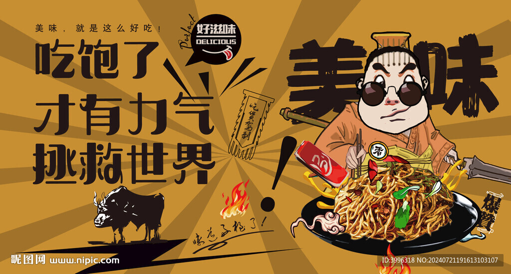 炒面 