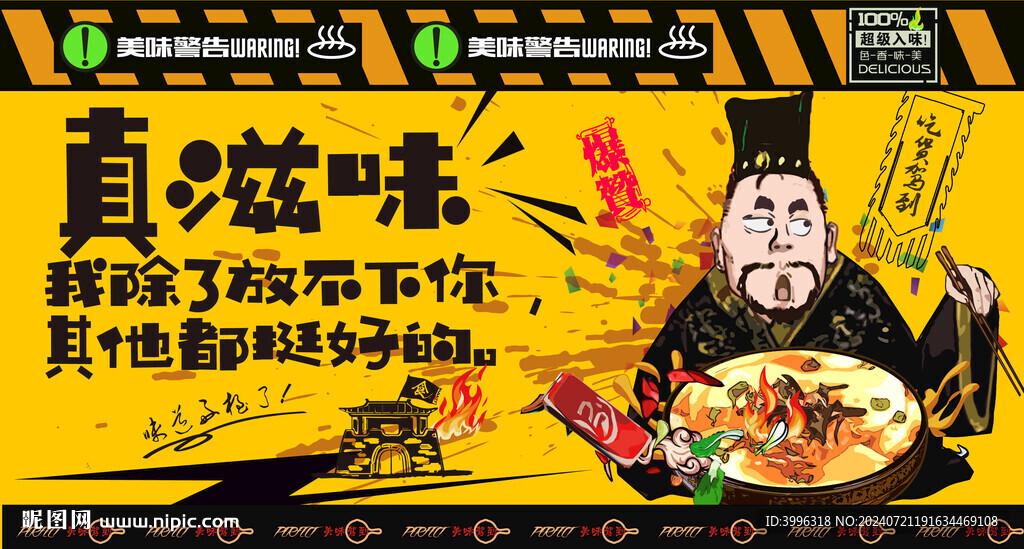 豆腐花