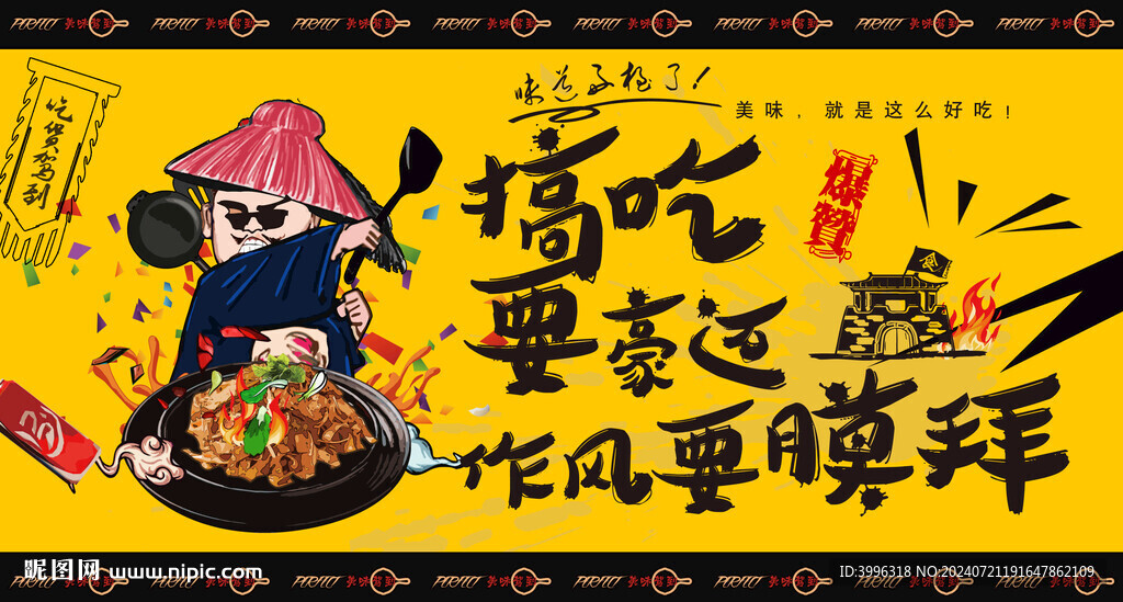 干炒牛河