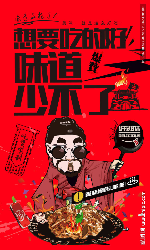 干炒牛河