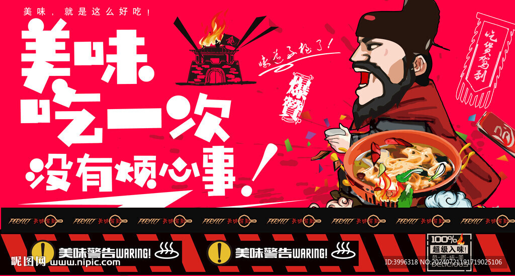 馄饨
