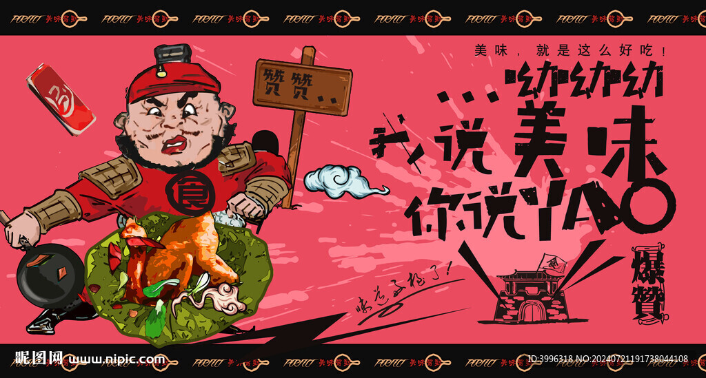 叫花鸡