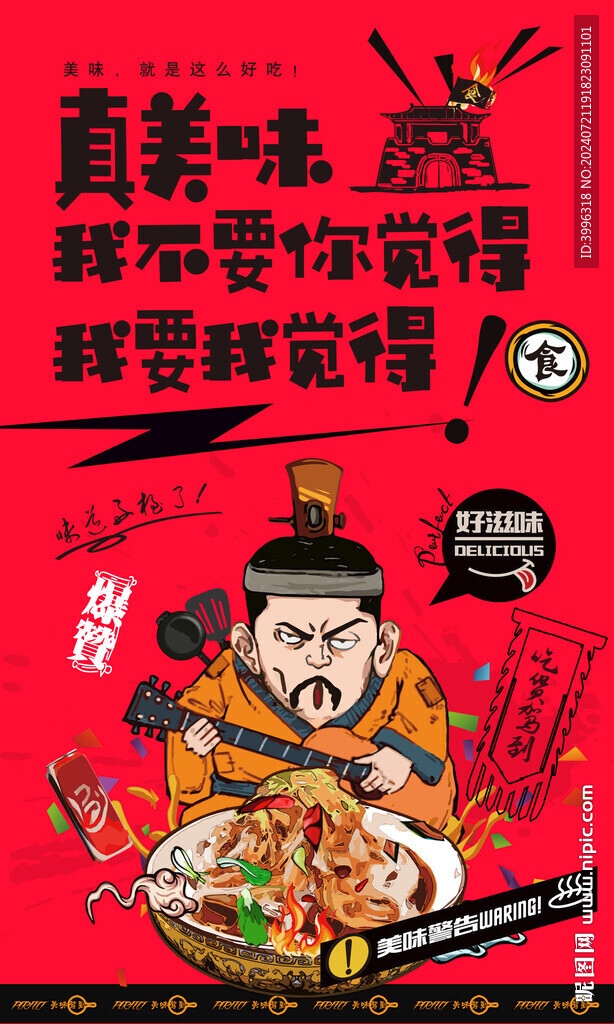凉皮 