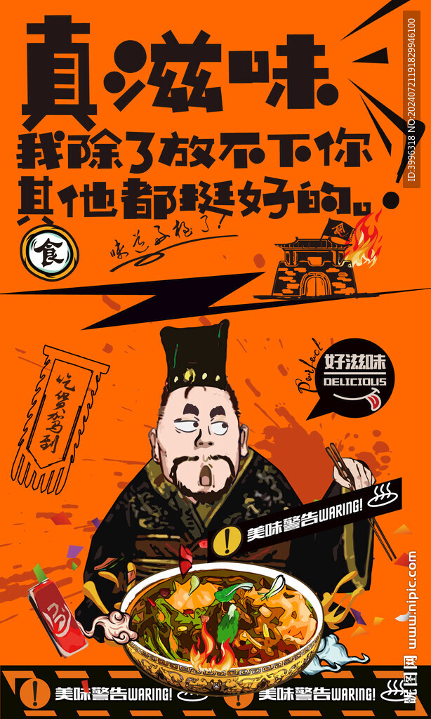 螺蛳粉 