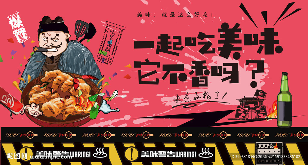 麻花 