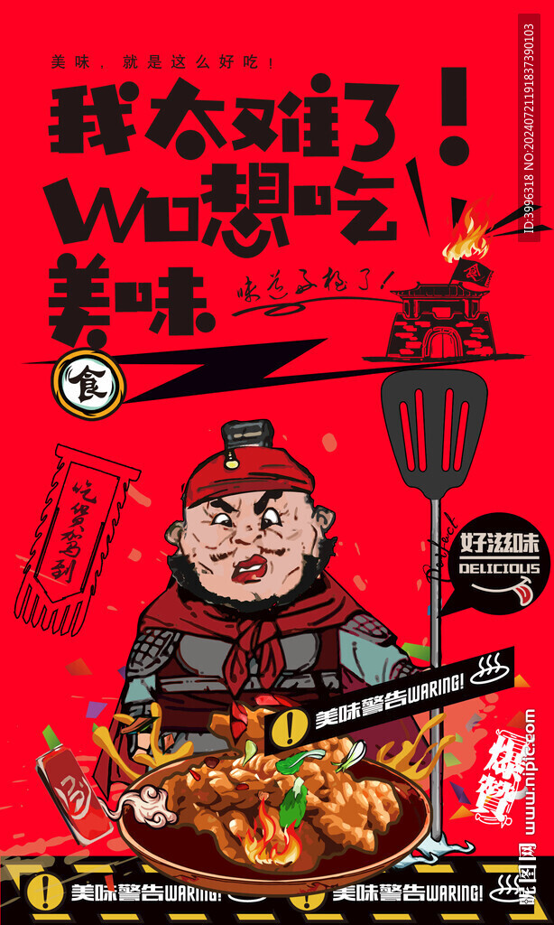 麻花