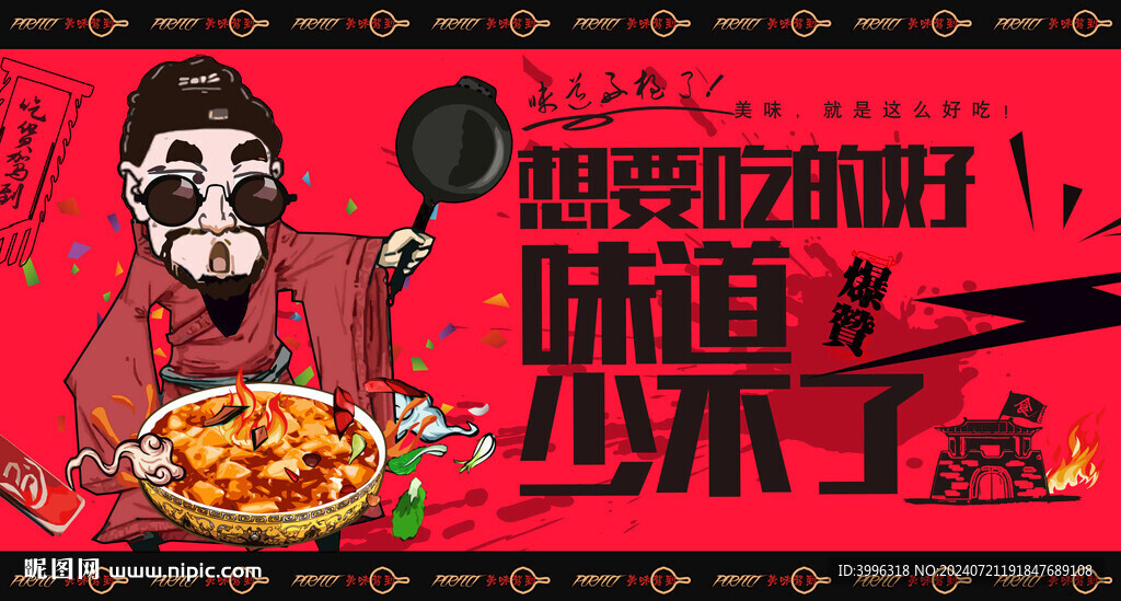 麻婆豆腐