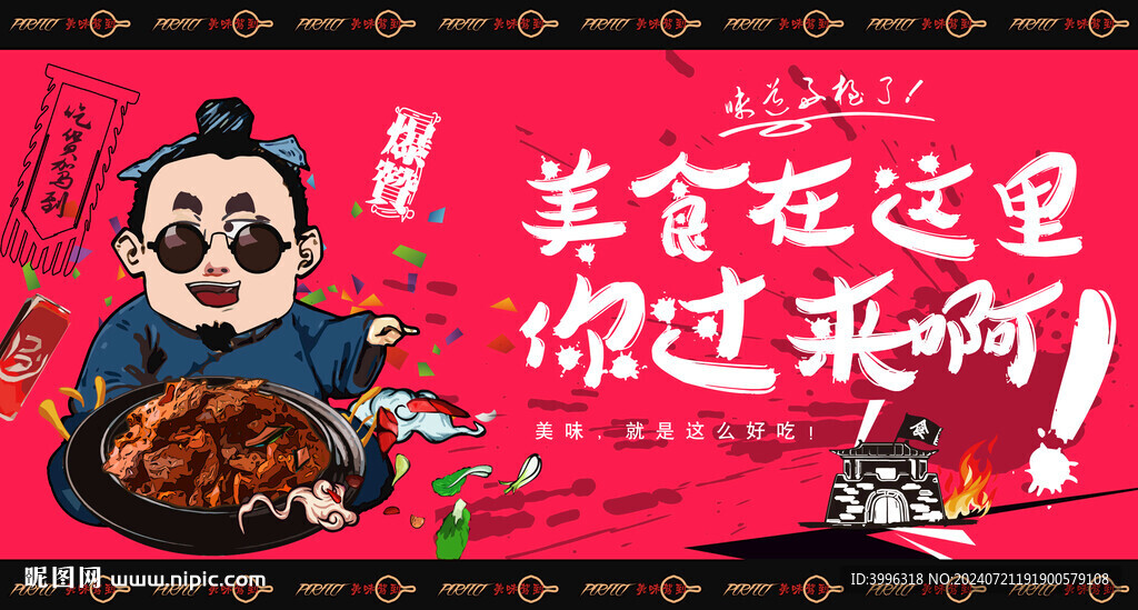 牛肉干