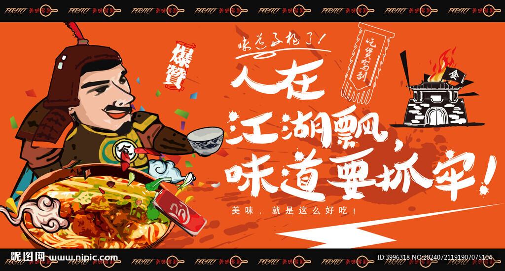 泡面 