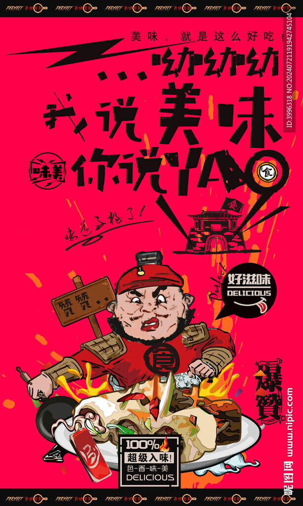 寿司