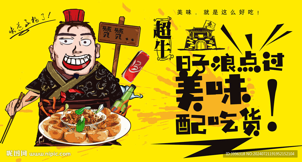 窝窝头