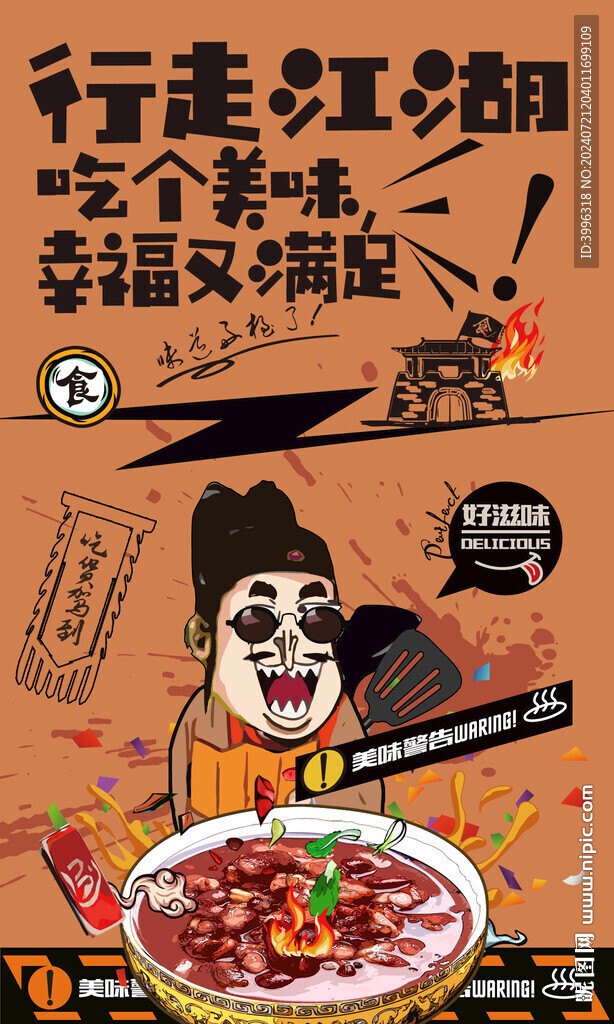  八宝粥