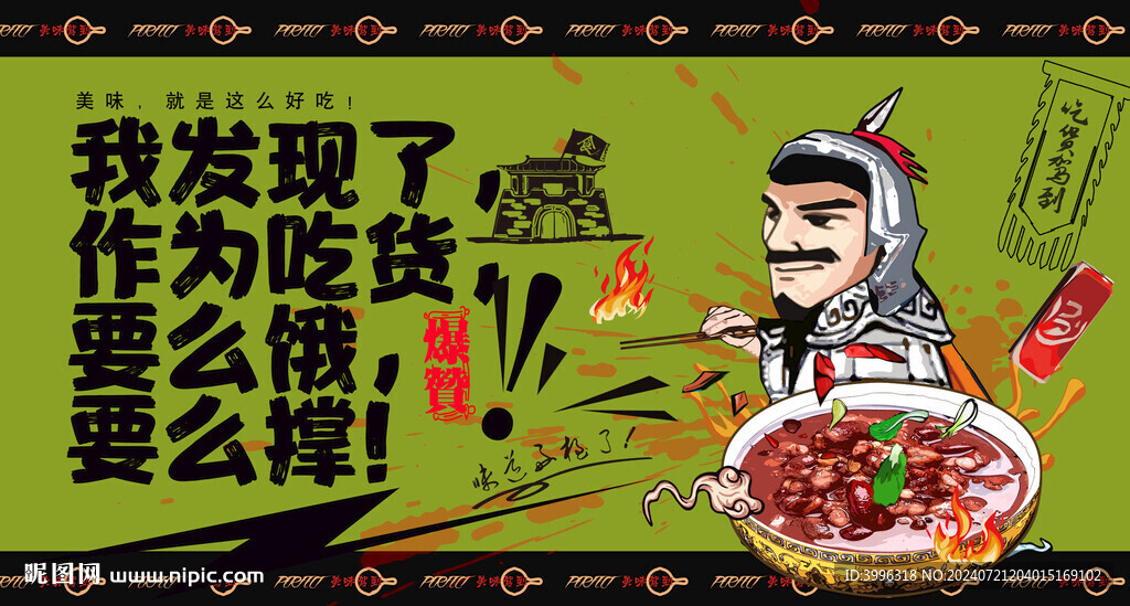 八宝粥