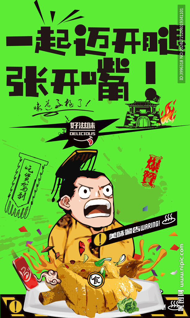  白斩鸡