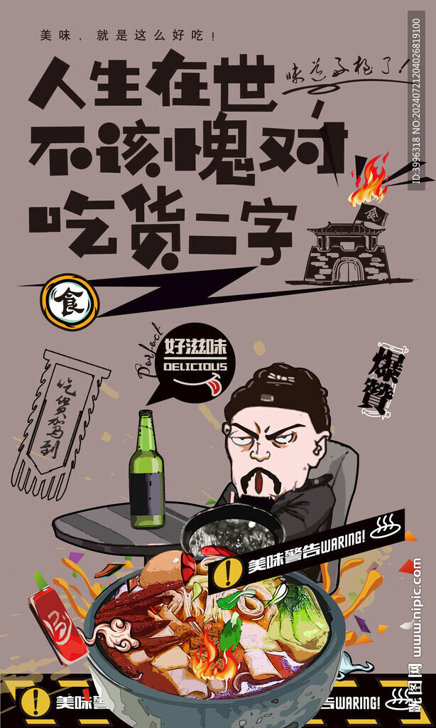 板面