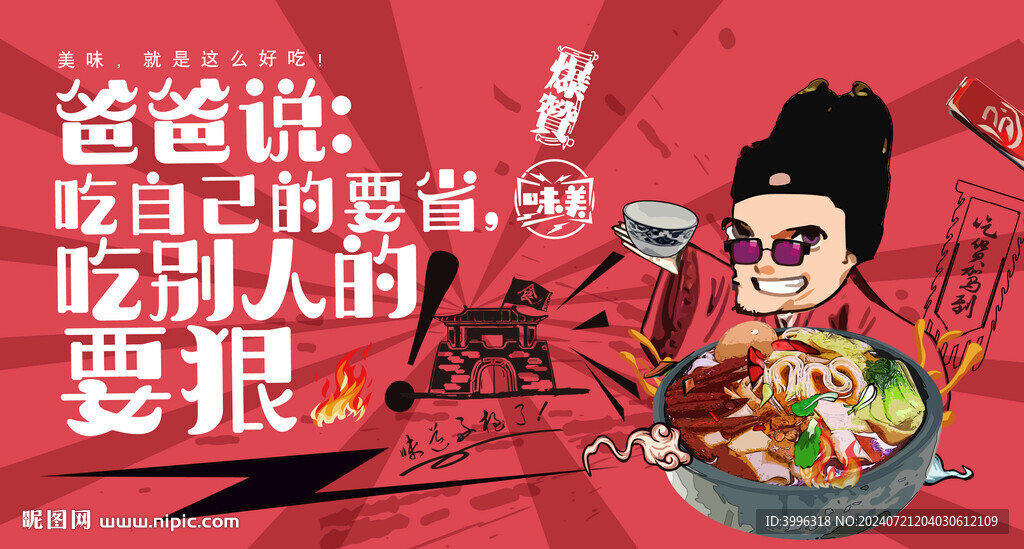 板面