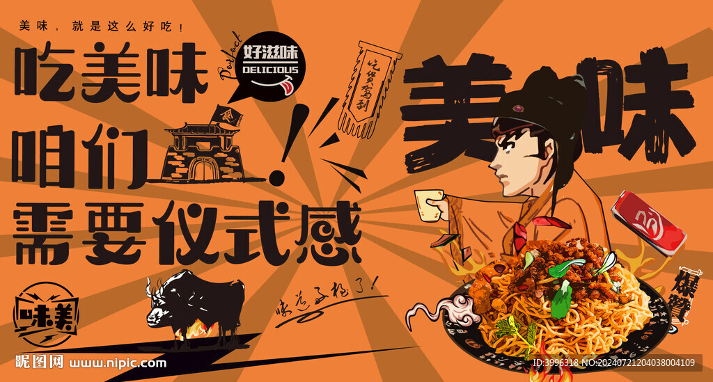 拌面