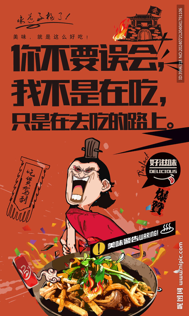 爆肚