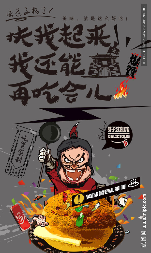 菠萝包