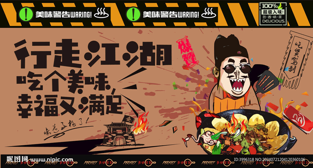 柴火鸡