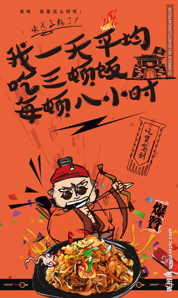 炒河粉