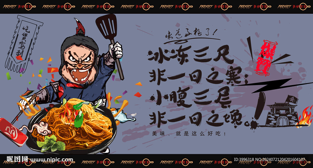 车仔面