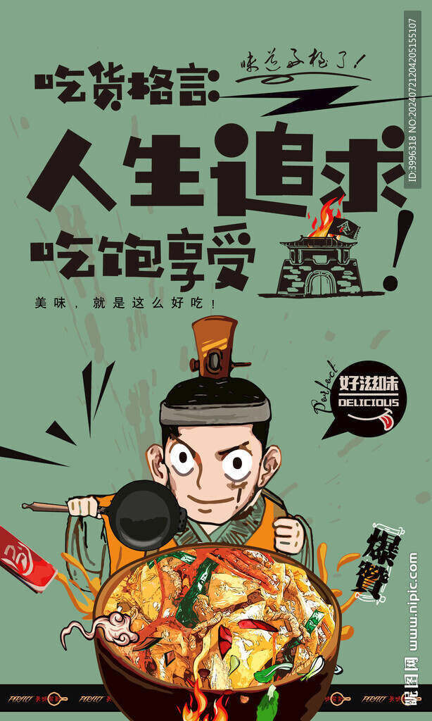 陈村粉