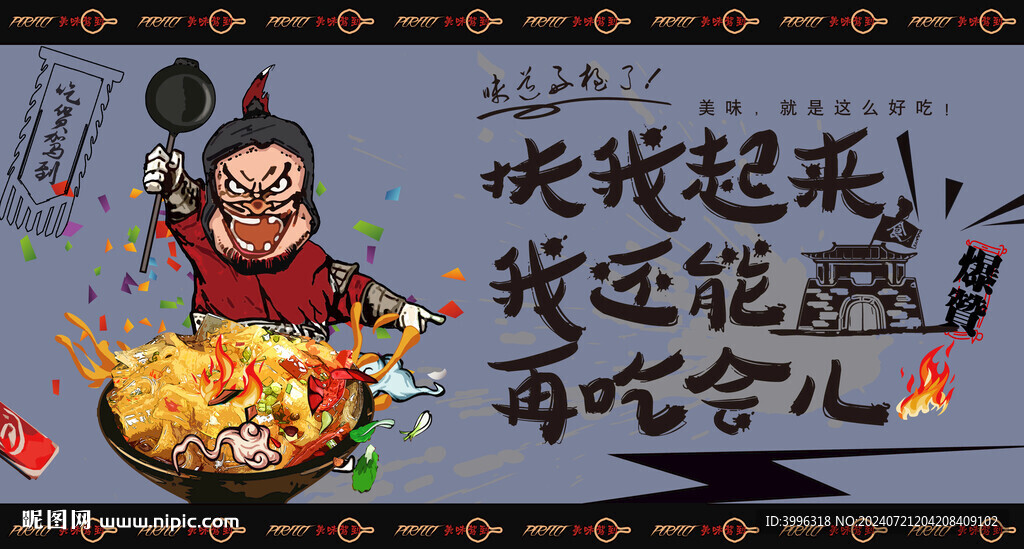 陈村粉
