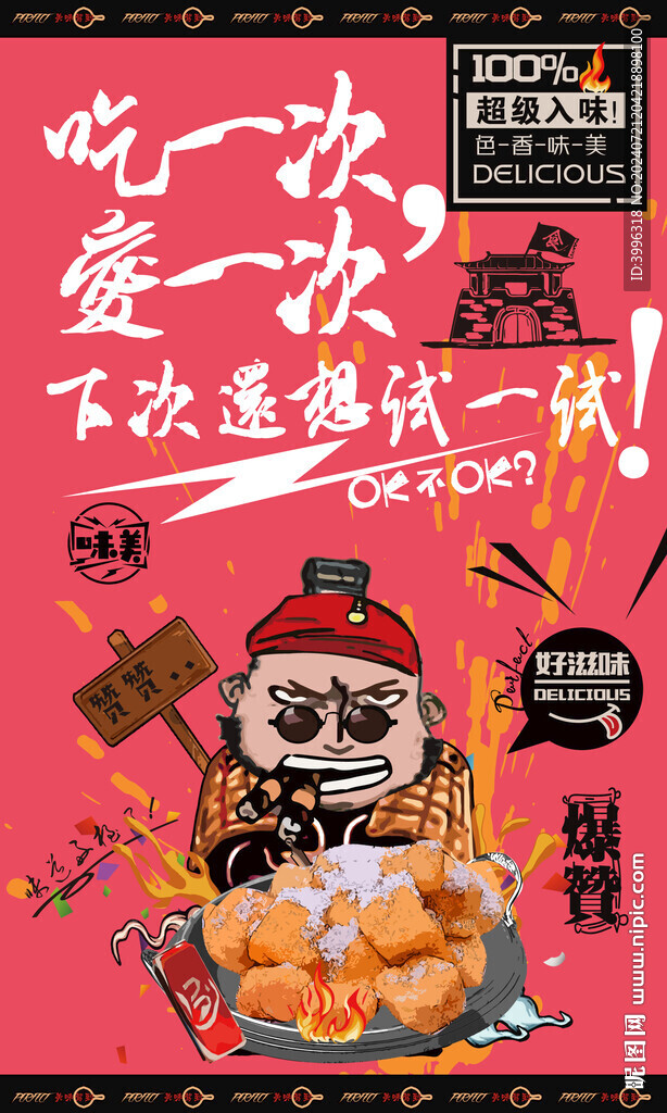 打糕